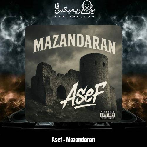 دانلود آهنگ آصف مازندران