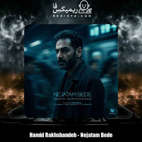دانلود آهنگ حمید رخشنده نجاتم بده
