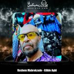 دانلود آهنگ هاشم مبروک زاده کلید عقل