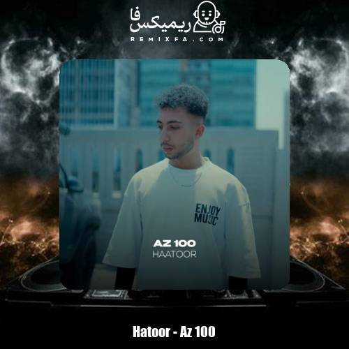 دانلود آهنگ هاتور از صد