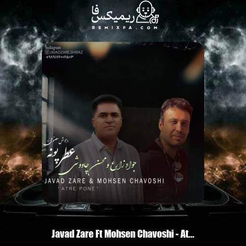 دانلود آهنگ جواد زارع و محسن چاوشی عطر پونه (هوش مصنوعی)