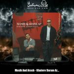 دانلود آهنگ مسیح و آرش خاطره دارم ازت