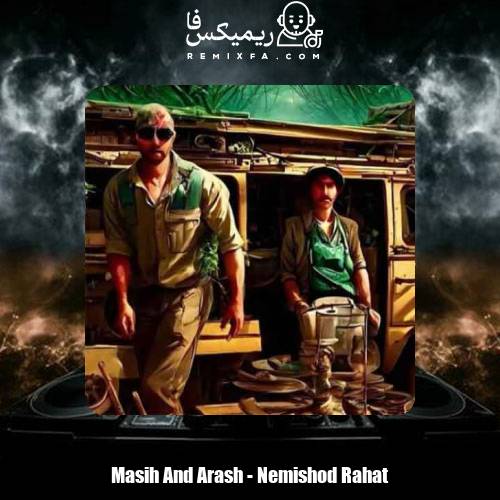 دانلود آهنگ مسیح و آرش نمیشد راحت