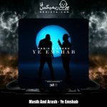 دانلود آهنگ مسیح و آرش امشب