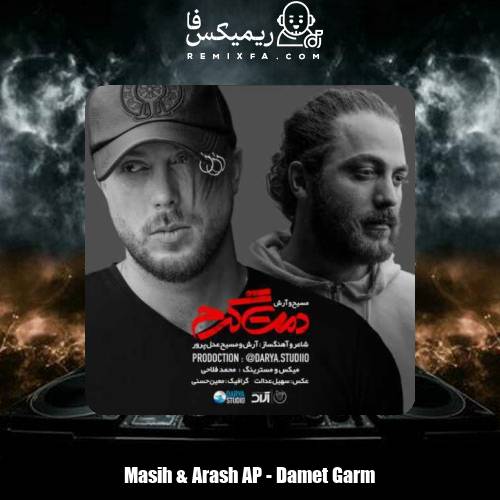 دانلود آهنگ آرش AP و مسیح دمت گرم