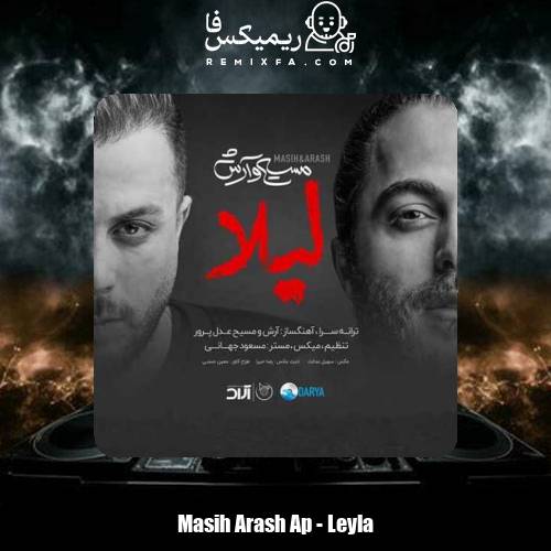 دانلود آهنگ آرش AP و مسیح لیلا