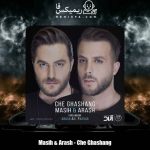 دانلود آهنگ آرش AP و مسیح چه قشنگ