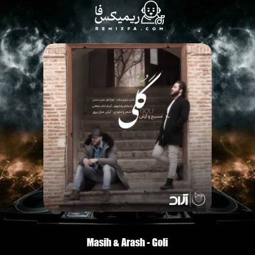 دانلود آهنگ آرش AP و مسیح گلی