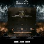دانلود آهنگ مسیح و آرش طوفان