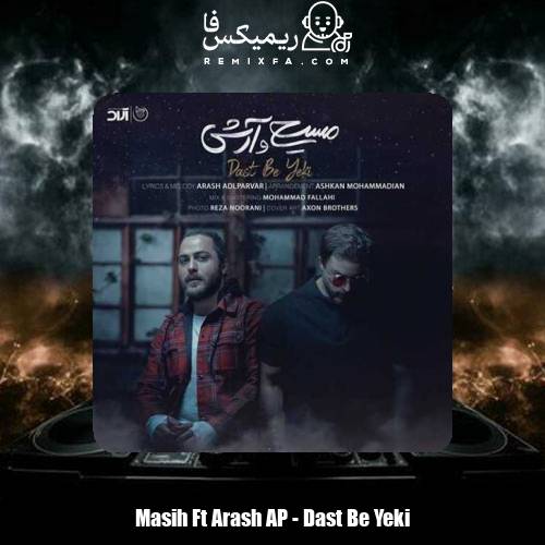 دانلود آهنگ آرش AP و مسیح دست به یکی