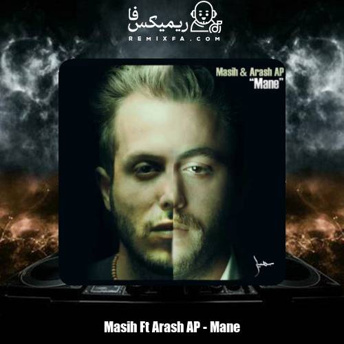 دانلود آهنگ آرش AP و مسیح من