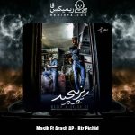 دانلود آهنگ آرش AP و مسیح ریز پیچید