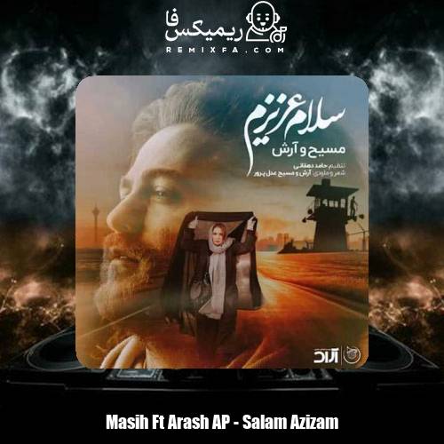 دانلود آهنگ آرش AP و مسیح سلام عزیزم