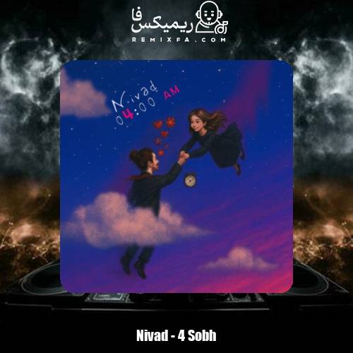 دانلود آهنگ نیواد 4 صبح