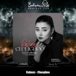 دانلود آهنگ رهاس چاقو