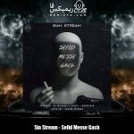 دانلود آهنگ سیاه استریم سفید مثه گچ
