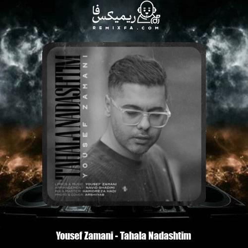 دانلود آهنگ یوسف زمانی تاحالا نداشتیم
