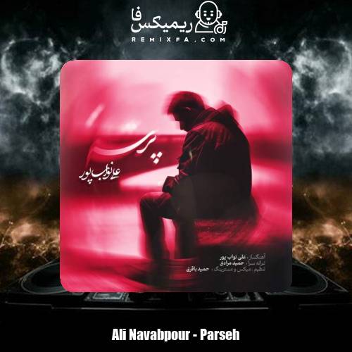 دانلود آهنگ علی نواب پور پرسه