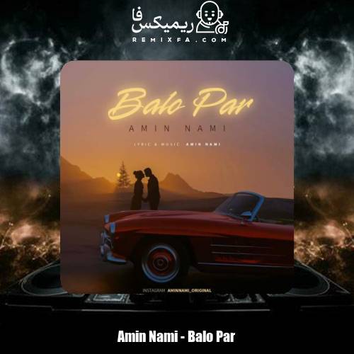 دانلود آهنگ امین نامی بال و پر (دلی)