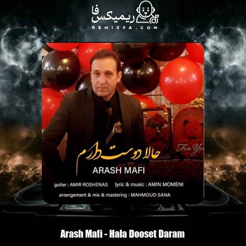دانلود آهنگ آرش مافی حالا دوست دارم