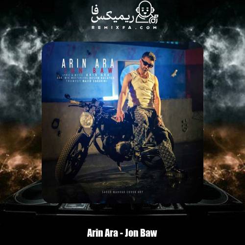دانلود آهنگ آرین آرا جون باو