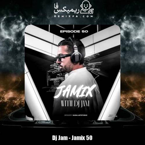 دانلود آهنگ دیجی جم جمیکس 50