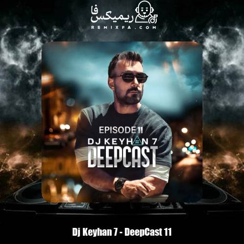 دانلود آهنگ دیجی کیهان ۷ پادکست دیپ کست ۱۱