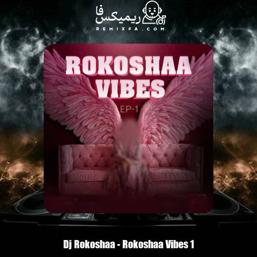 دانلود آهنگ دیجی روکوشا پادکست روکوشا وایبز 1