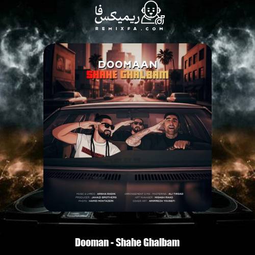 دانلود آهنگ دومان شاه قلبم