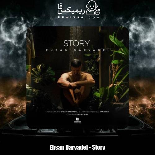 دانلود آهنگ احسان دریادل استوری