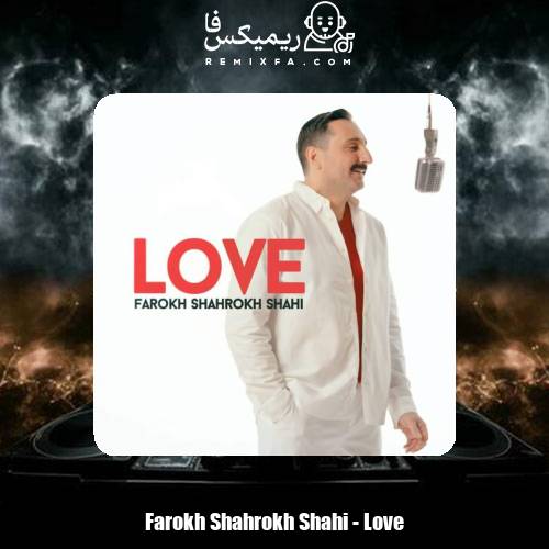 دانلود آهنگ فرخ شاهرخ شاهی عشق