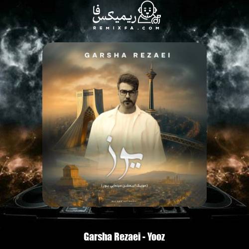 دانلود آهنگ گرشا رضایی یوز