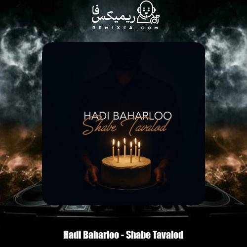 دانلود آهنگ هادی بهارلو شب تولد