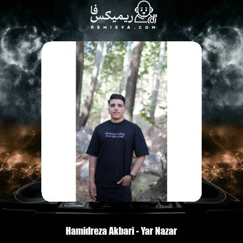 دانلود آهنگ حمیدرضا اکبری یار نازار