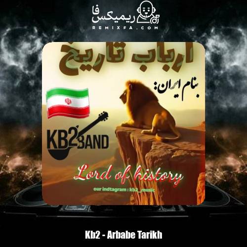 دانلود آهنگ Kb2 ارباب تاریخ
