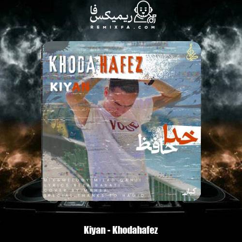 دانلود آهنگ کیان خداحافظ