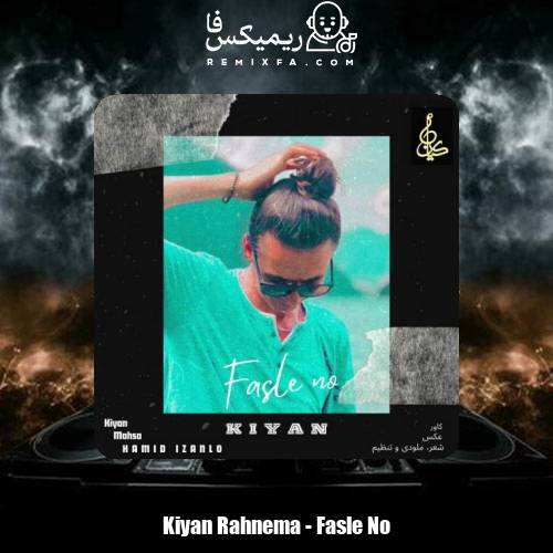 دانلود آهنگ کیان رهنما فصل نو