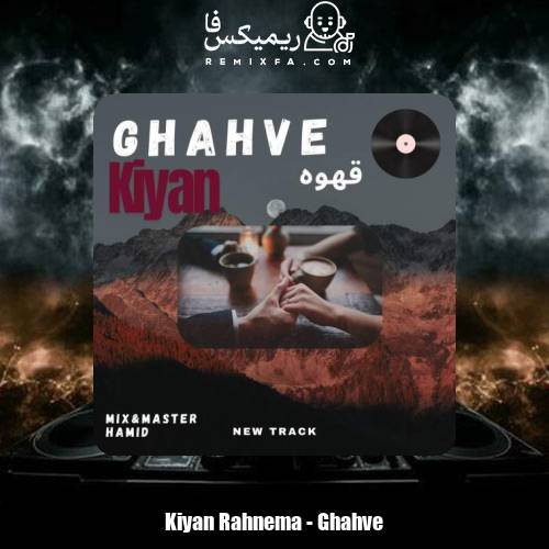 دانلود آهنگ کیان رهنما قهوه