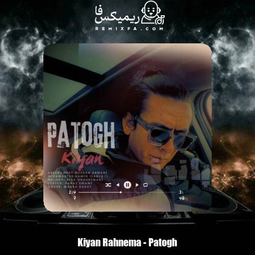 دانلود آهنگ کیان رهنما پاتوق