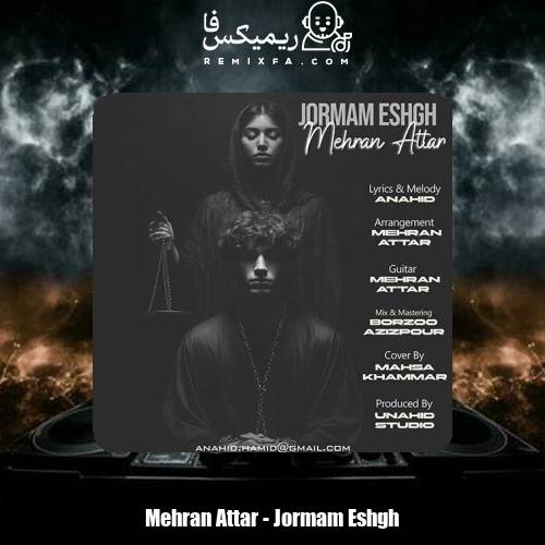 دانلود آهنگ مهران عطار جرمم عشق