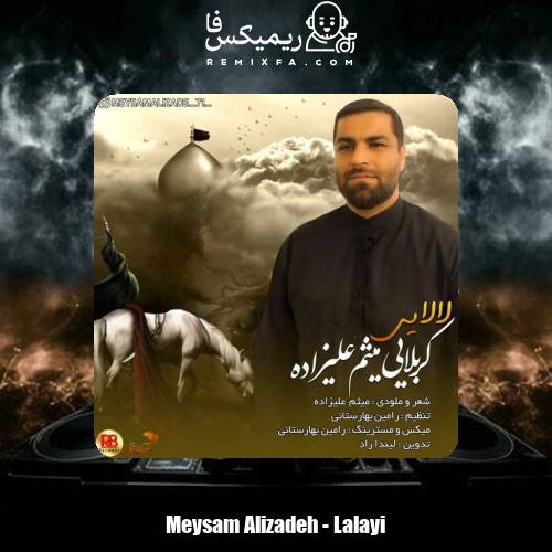 دانلود آهنگ میثم علیزاده لالایی