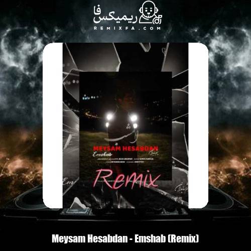 دانلود آهنگ میثم حسابدان امشب (ریمیکس)