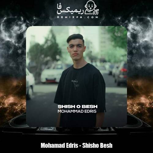 دانلود آهنگ محمد ادریس شیش و بش