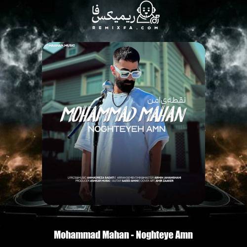 دانلود آهنگ محمد ماهان نقطه ی امن