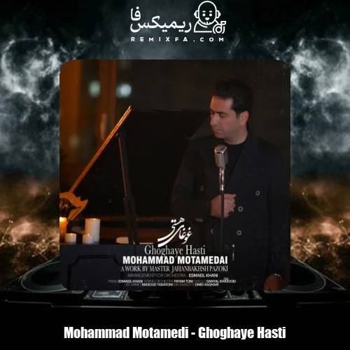 دانلود آهنگ محمد معتمدی غوغای هستی