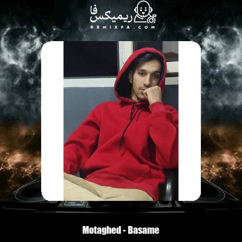 دانلود آهنگ معتقد بسمه