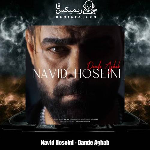 دانلود آهنگ نوید حسینی دنده عقب