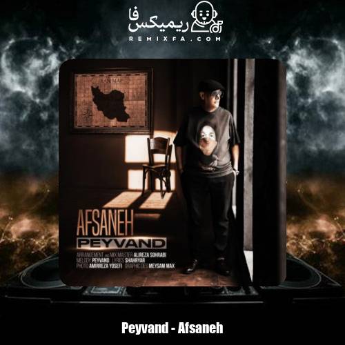 دانلود آهنگ پیوند افسانه