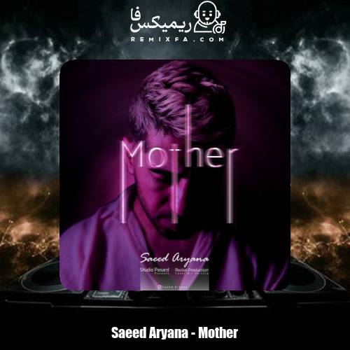 دانلود آهنگ سعید آریانا مادر