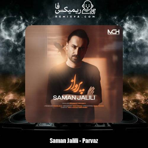 دانلود آهنگ سامان جلیلی پرواز